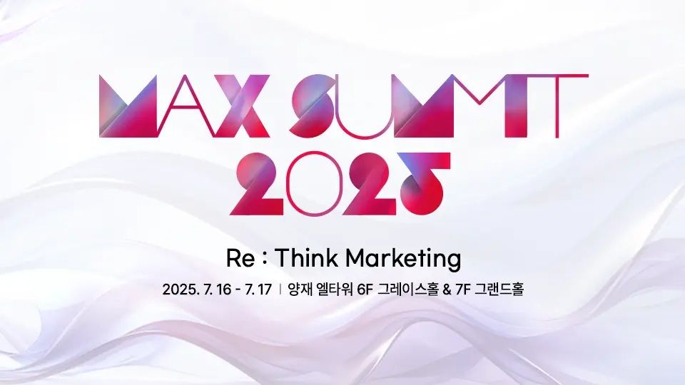 Max summit 2025